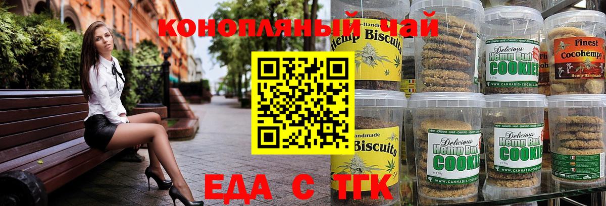 Ставрополь  Canna-Cookies конопля  Вход с VPN 