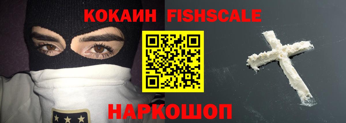 COCAIN Боливия Ставрополь