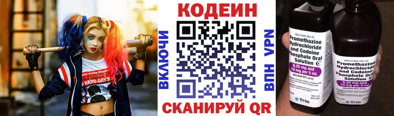 Codein напиток Lean (лин)  продажа наркотиков  Ставрополь 