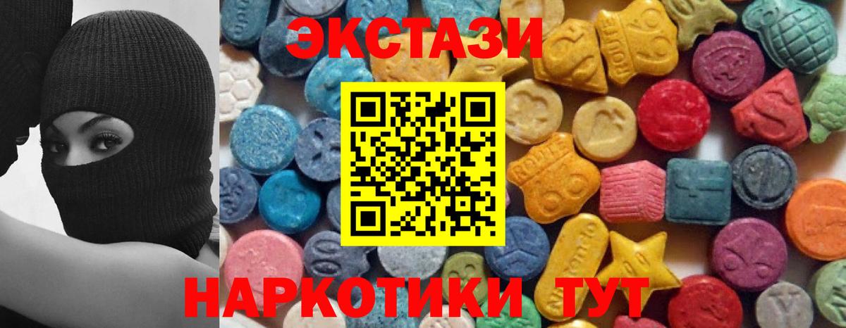 ЭКСТАЗИ Cube  Экстази  Ставрополь  Ecstasy Punisher  Вход с VPN 