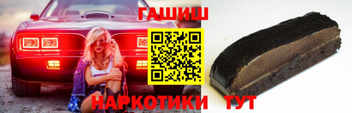 Гашиш hashish  ГАШ  Ставрополь  ГАШИШ VHQ  Вход с VPN 