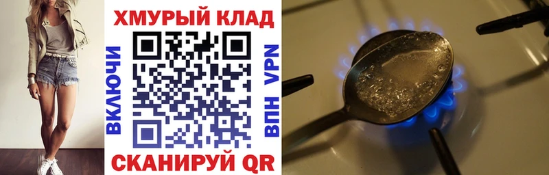 Героин гречка Ставрополь