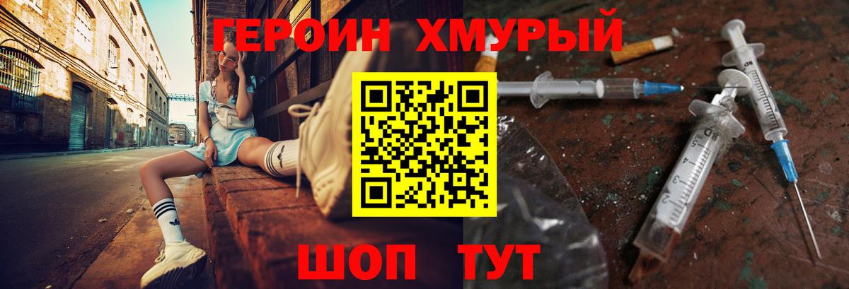 Героин Афган  Вход с VPN  ГЕРОИН  Ставрополь 