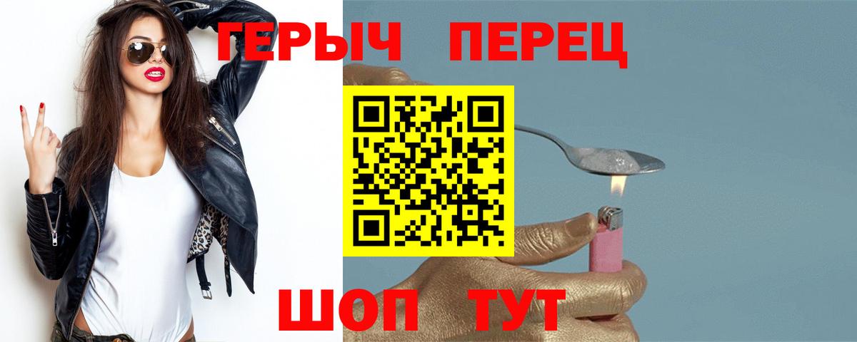 Героин белый Ставрополь