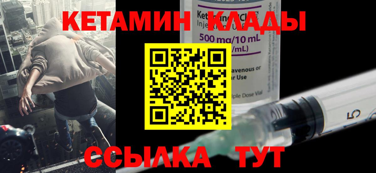КЕТАМИН ketamine  Вход с VPN  Кетамин VHQ  Ставрополь 