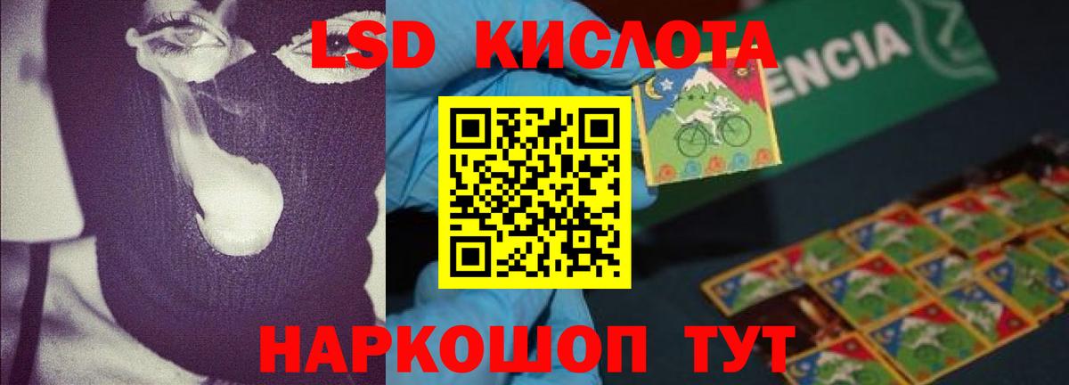 ЛСД экстази кислота  ЛСД экстази ecstasy  Ставрополь  Вход с VPN 
