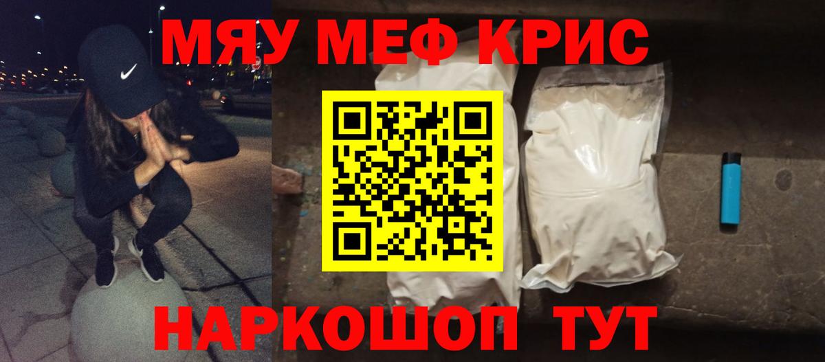 Мефедрон mephedrone  Вход с VPN  Меф VHQ  Ставрополь 