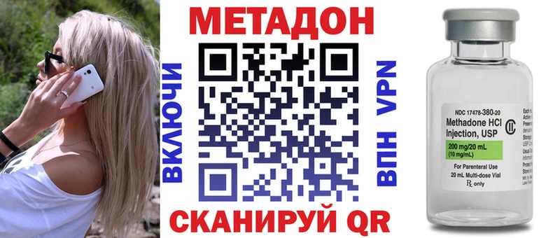 МЕТАДОН мёд хочу наркоту гидра ТОР Ставрополь