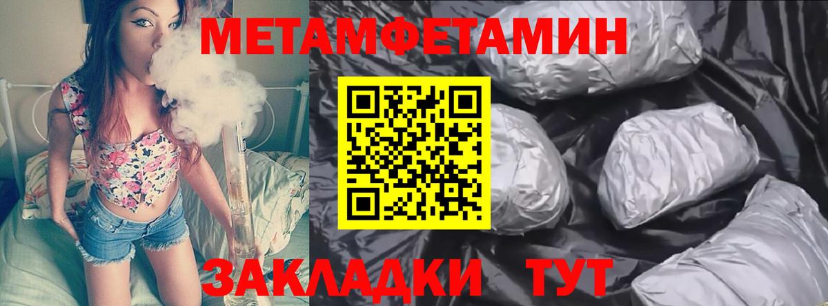 Первитин винт Ставрополь