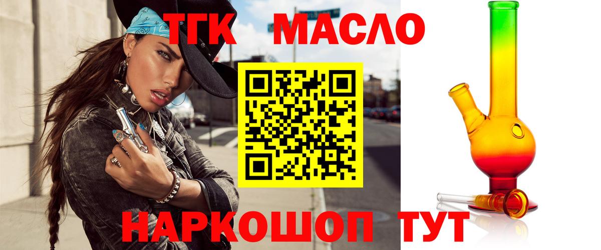 Ставрополь  ТГК вейп с тгк  Вход с VPN 