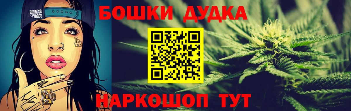 Бошки марихуана Bruce Banner  Вход с VPN  Ставрополь  Канабис марихуана 